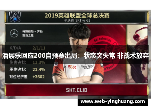 潘展乐回应200自预赛出局:状态突失常 非战术放弃 潘展乐回应200自预赛出局:状态突失常 非战术放弃